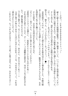 おねショタ！ 弟のお世話はお姉ちゃんにお任せ, 日本語