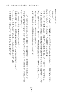 おねショタ！ 弟のお世話はお姉ちゃんにお任せ, 日本語