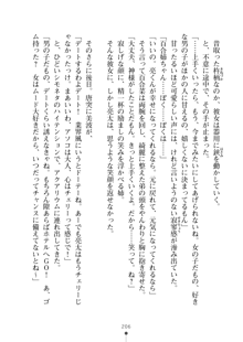 おねショタ！ 弟のお世話はお姉ちゃんにお任せ, 日本語