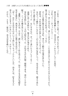 おねショタ！ 弟のお世話はお姉ちゃんにお任せ, 日本語