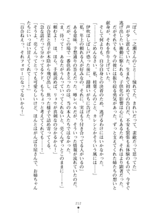 おねショタ！ 弟のお世話はお姉ちゃんにお任せ, 日本語