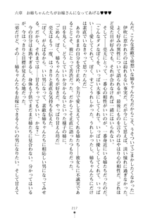 おねショタ！ 弟のお世話はお姉ちゃんにお任せ, 日本語