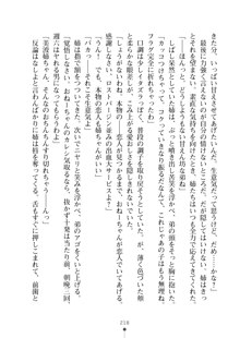 おねショタ！ 弟のお世話はお姉ちゃんにお任せ, 日本語