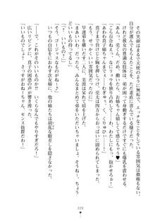 おねショタ！ 弟のお世話はお姉ちゃんにお任せ, 日本語