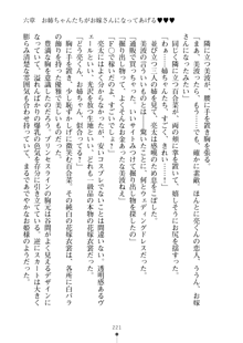 おねショタ！ 弟のお世話はお姉ちゃんにお任せ, 日本語