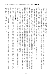 おねショタ！ 弟のお世話はお姉ちゃんにお任せ, 日本語