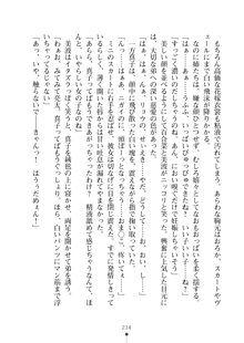 おねショタ！ 弟のお世話はお姉ちゃんにお任せ, 日本語