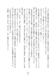 おねショタ！ 弟のお世話はお姉ちゃんにお任せ, 日本語