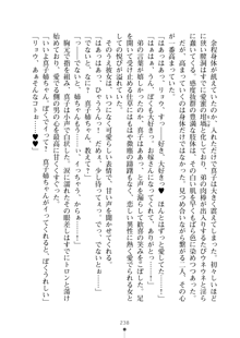 おねショタ！ 弟のお世話はお姉ちゃんにお任せ, 日本語