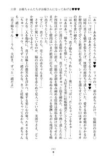 おねショタ！ 弟のお世話はお姉ちゃんにお任せ, 日本語