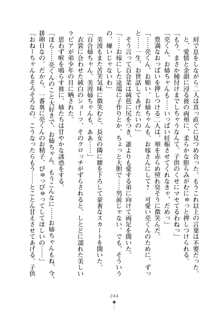 おねショタ！ 弟のお世話はお姉ちゃんにお任せ, 日本語