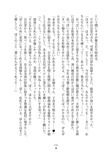 おねショタ！ 弟のお世話はお姉ちゃんにお任せ, 日本語