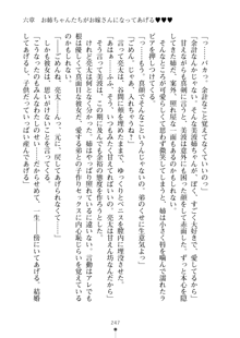 おねショタ！ 弟のお世話はお姉ちゃんにお任せ, 日本語