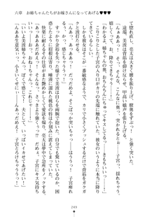 おねショタ！ 弟のお世話はお姉ちゃんにお任せ, 日本語