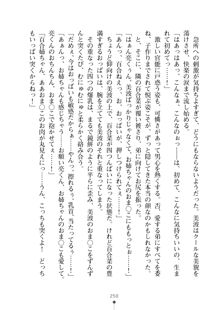 おねショタ！ 弟のお世話はお姉ちゃんにお任せ, 日本語