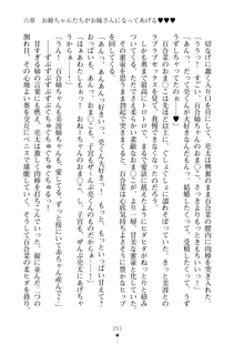 おねショタ！ 弟のお世話はお姉ちゃんにお任せ, 日本語