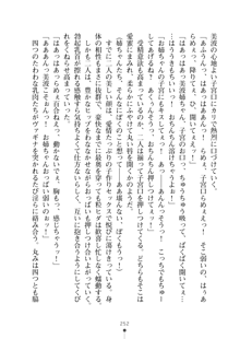 おねショタ！ 弟のお世話はお姉ちゃんにお任せ, 日本語