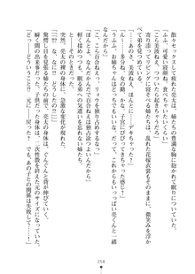 おねショタ！ 弟のお世話はお姉ちゃんにお任せ, 日本語