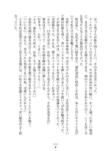 おねショタ！ 弟のお世話はお姉ちゃんにお任せ, 日本語