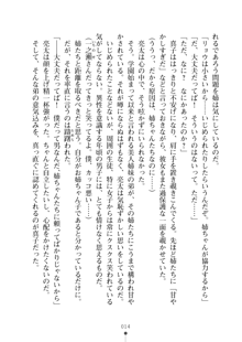 おねショタ！ 弟のお世話はお姉ちゃんにお任せ, 日本語