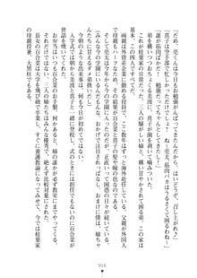 おねショタ！ 弟のお世話はお姉ちゃんにお任せ, 日本語