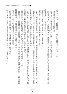 おねショタ！ 弟のお世話はお姉ちゃんにお任せ, 日本語