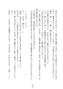 おねショタ！ 弟のお世話はお姉ちゃんにお任せ, 日本語