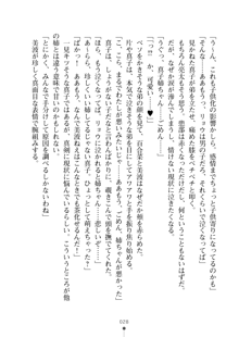 おねショタ！ 弟のお世話はお姉ちゃんにお任せ, 日本語