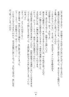 おねショタ！ 弟のお世話はお姉ちゃんにお任せ, 日本語