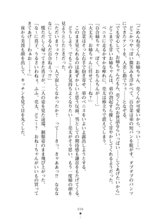 おねショタ！ 弟のお世話はお姉ちゃんにお任せ, 日本語