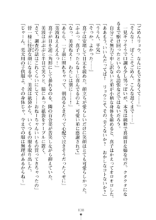 おねショタ！ 弟のお世話はお姉ちゃんにお任せ, 日本語