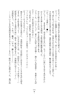 おねショタ！ 弟のお世話はお姉ちゃんにお任せ, 日本語