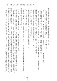 おねショタ！ 弟のお世話はお姉ちゃんにお任せ, 日本語