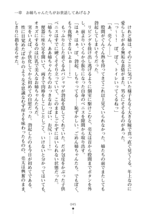 おねショタ！ 弟のお世話はお姉ちゃんにお任せ, 日本語