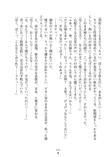 おねショタ！ 弟のお世話はお姉ちゃんにお任せ, 日本語