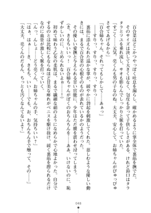 おねショタ！ 弟のお世話はお姉ちゃんにお任せ, 日本語