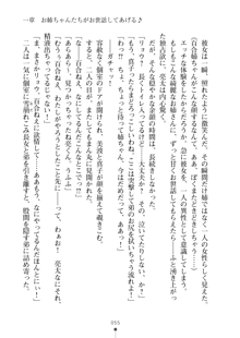 おねショタ！ 弟のお世話はお姉ちゃんにお任せ, 日本語