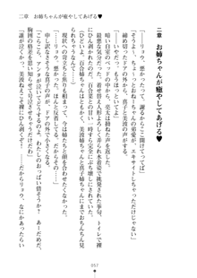 おねショタ！ 弟のお世話はお姉ちゃんにお任せ, 日本語