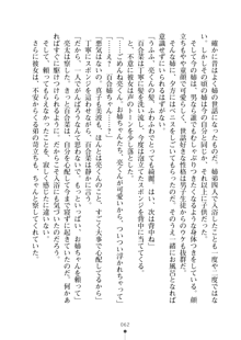 おねショタ！ 弟のお世話はお姉ちゃんにお任せ, 日本語