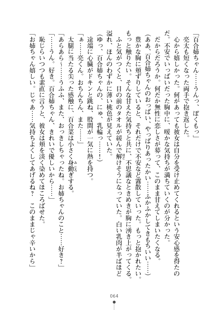 おねショタ！ 弟のお世話はお姉ちゃんにお任せ, 日本語