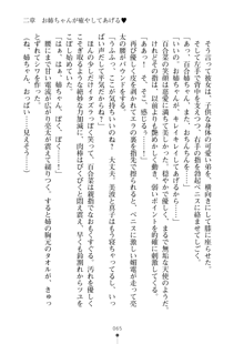 おねショタ！ 弟のお世話はお姉ちゃんにお任せ, 日本語