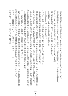 おねショタ！ 弟のお世話はお姉ちゃんにお任せ, 日本語