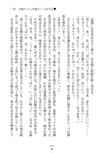 おねショタ！ 弟のお世話はお姉ちゃんにお任せ, 日本語