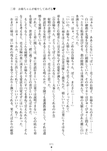 おねショタ！ 弟のお世話はお姉ちゃんにお任せ, 日本語