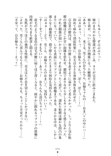 おねショタ！ 弟のお世話はお姉ちゃんにお任せ, 日本語