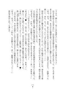 おねショタ！ 弟のお世話はお姉ちゃんにお任せ, 日本語