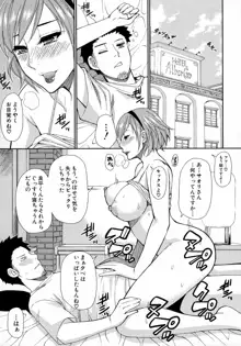 人恋し、妻, 日本語