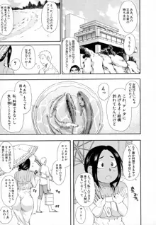 人恋し、妻, 日本語