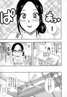 人恋し、妻, 日本語