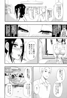 人恋し、妻, 日本語